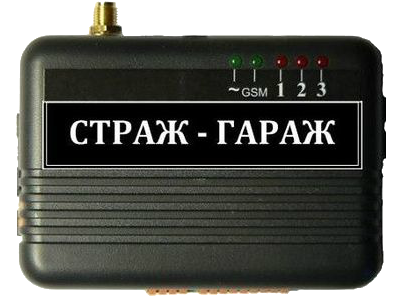 Сигнализация для гаража Рязань