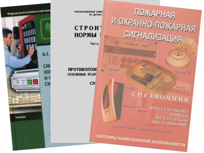 Разработка тз на обслуживание пожарной сигнализации Рязань