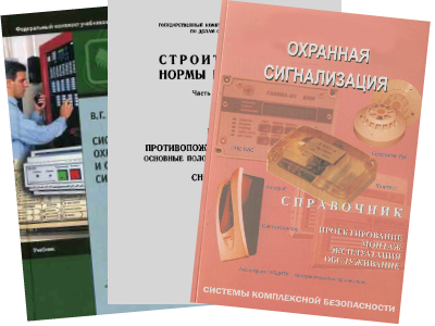 Разработка тз на обслуживание охранной сигнализации Рязань